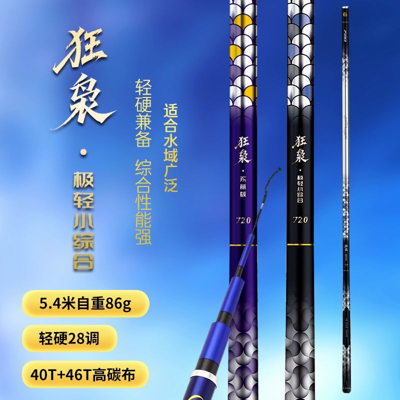 Fishing Rod Surf - Ice Fishing Rod Carbon Fiber Telescopic