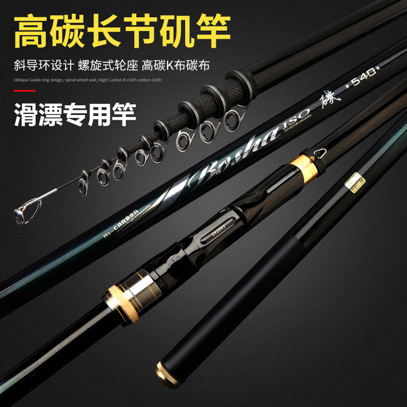 Spinning Carbon Fiber Telescop - Fishing Rod Surf recension och pris